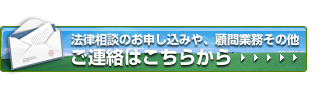ご連絡はこちらから